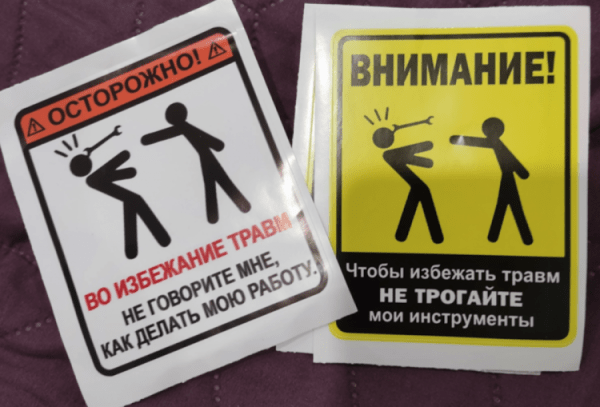 Несколько отличных товаров с Алиэкспресс, достойных покупки. Наклейка про работу. Несколько отличных товаров с Алиэкспресс, достойных покупки. Наклейка про работу. Фото.