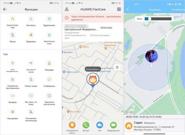Часы для отслеживания ребенка. Отслеживание часов через приложение HUAWEI FamCare. Источник: mobile-review.com. Часы для отслеживания ребенка. Отслеживание часов через приложение HUAWEI FamCare. Источник: mobile-review.com. Фото.