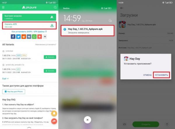 Как установить APK на Андроид. Если приложение не поддерживается через Google Play, установите его вручную. Фото.