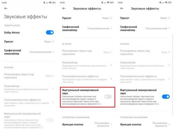 Иммерсивный звук в наушниках. Функция работает только в наушниках. Фото.