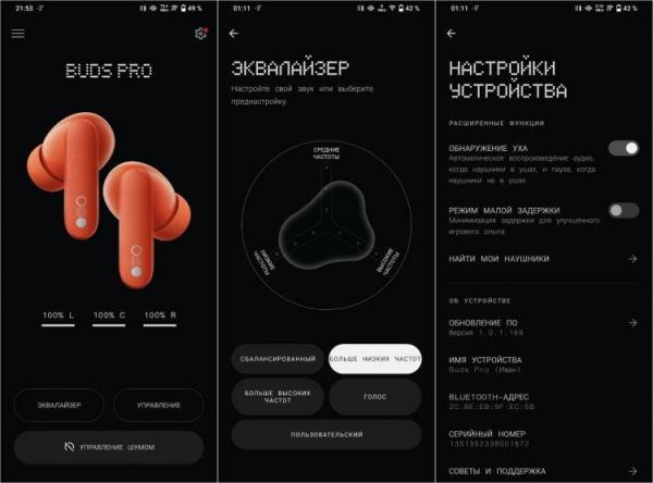 Недорогие блютуз-наушники с хорошим звуком. Приложение для наушников CMF Buds Pro — одно из лучших и самых удобных на моей памяти. Фото.