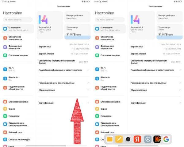 Функции для планшетов Xiaomi. Потянул полоску вверх — открылась панель задач. Функции для планшетов Xiaomi. Потянул полоску вверх — открылась панель задач. Фото.