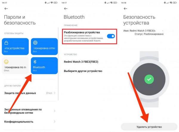 Как отключить разблокировку Xiaomi по Bluetooth. Либо отключите разблокировку, либо удалите устройство. Как отключить разблокировку Xiaomi по Bluetooth. Либо отключите разблокировку, либо удалите устройство. Фото.