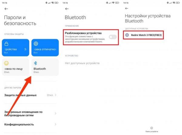 Разблокировка через настройки Xiaomi. Если вы используете носимый аксессуар другой марки, он не появится в списке. Разблокировка через настройки Xiaomi. Если вы используете носимый аксессуар другой марки, он не появится в списке. Фото.