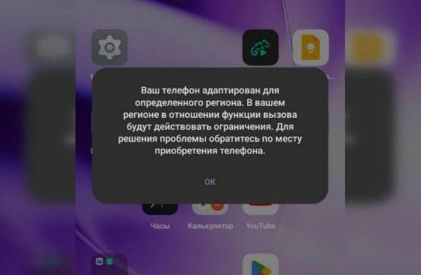 Блокировка телефонов realme. Китайские версии realme и OnePlus даже блокируют. Фото.