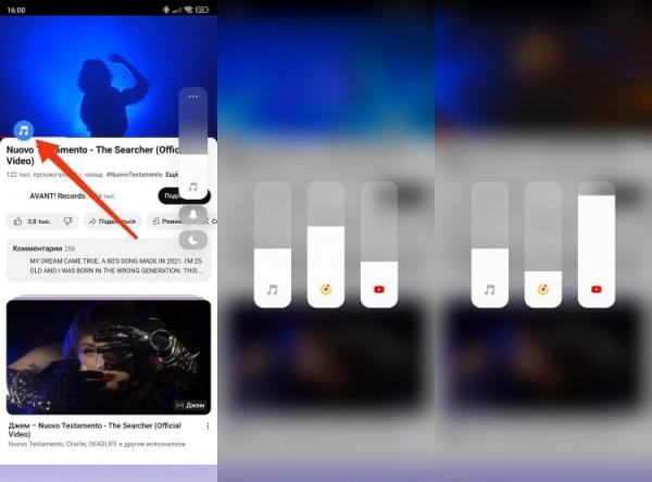 Звуковой помощник на Xiaomi. Значок появится при регулировке громкости. Фото.