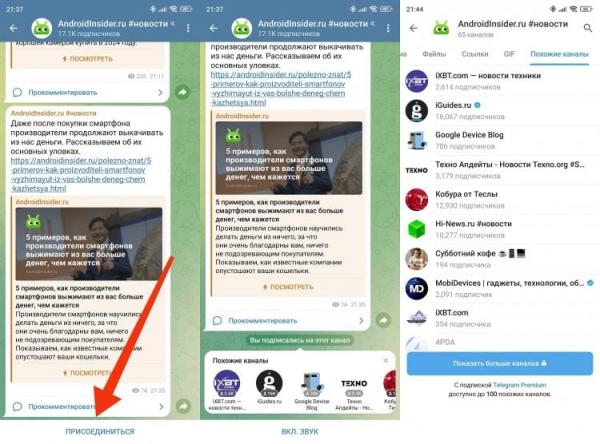 Похожие каналы в Телеграме. Теперь вам будет проще найти интересные телеграм-каналы. Похожие каналы в Телеграме. Теперь вам будет проще найти интересные телеграм-каналы. Фото.