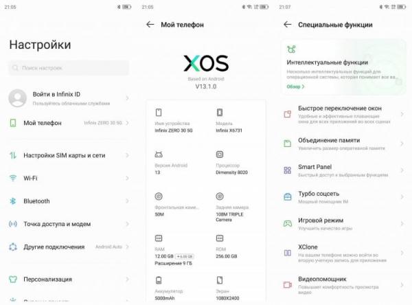 Функции смартфонов Infinix. Столько функций вы не найдете ни в одной другой оболочке Android. Функции смартфонов Infinix. Столько функций вы не найдете ни в одной другой оболочке Android. Фото.