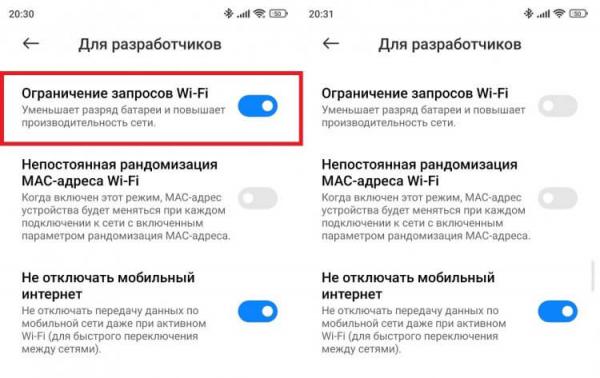 Ограничение запросов Wi-Fi. Отключите функцию, чтобы планшет точнее определял местоположение. Фото.