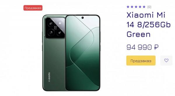 Где можно купить Xiaomi 14. Стоимость китайской версии Xiaomi 14 в одном из российских магазинов. Фото.