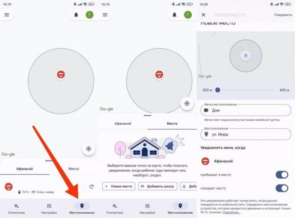 Как отследить ребенка по телефону. Слежка осуществляется через Family Link. Как отследить ребенка по телефону. Слежка осуществляется через Family Link. Фото.