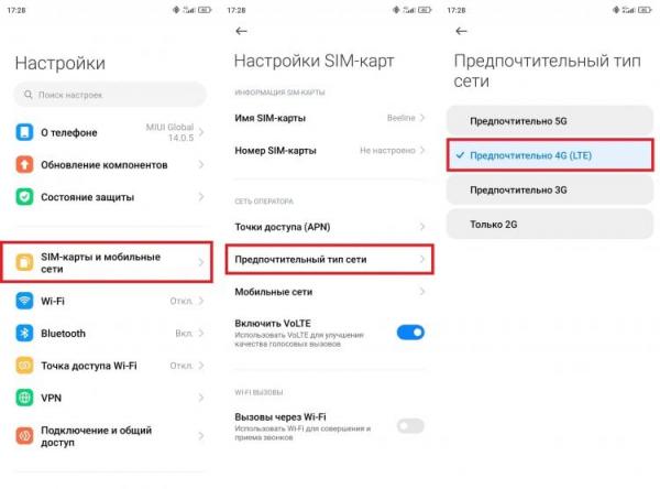 Предпочтительный тип сети. Предпочтительный тип сети не означает, что смартфон будет работать только в 4G/3G/2G. Предпочтительный тип сети. Предпочтительный тип сети не означает, что смартфон будет работать только в 4G/3G/2G. Фото.