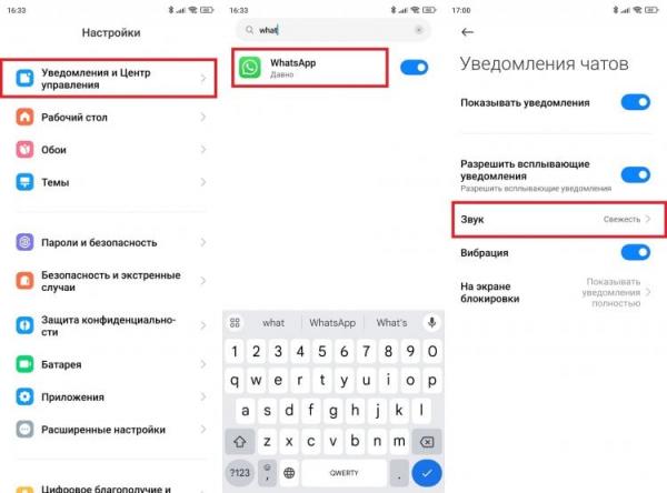 Как поменять звук уведомлений приложений. Не все приложения позволяют настроить звук. Как поменять звук уведомлений приложений. Не все приложения позволяют настроить звук. Фото.