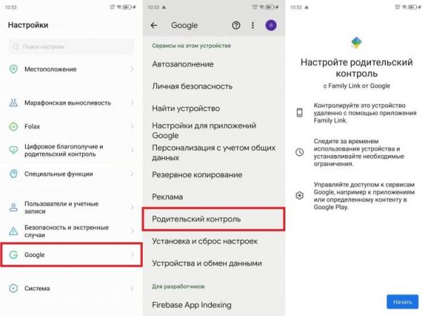 Как отследить ребенка по телефону. После включения родительского контроля слежка заработает. Как отследить ребенка по телефону. После включения родительского контроля слежка заработает. Фото.