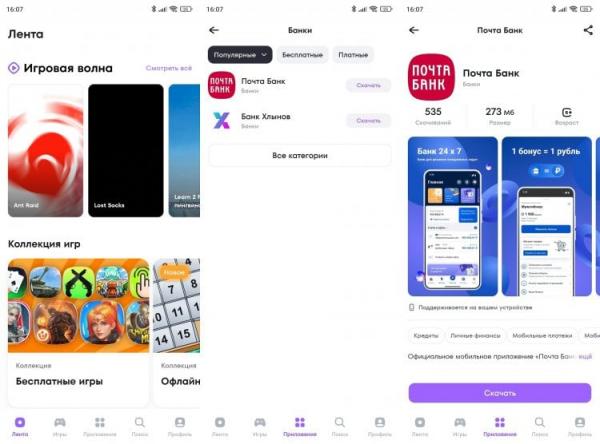 AppBazar — магазин приложений от МТС. Магазин приложений МТС с большим каталогом игр. AppBazar — магазин приложений от МТС. Магазин приложений МТС с большим каталогом игр. Фото.