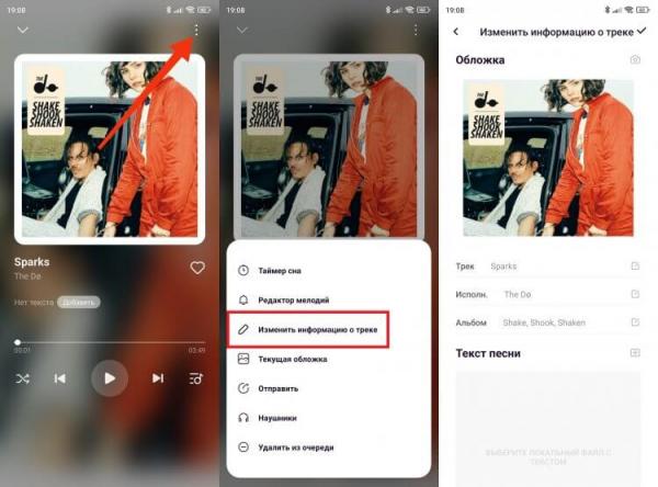 Редактор тегов на Андроид. Редактор тегов тоже на месте. Фото.