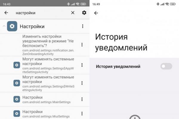 Скрытые функции Xiaomi. Теперь скрытые настройки больше не прячутся. Фото.