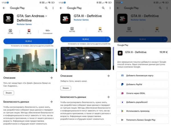 Где скачать GTA Definitive Edition на Android. Для покупки игры понадобится карта иностранного банка. Фото.