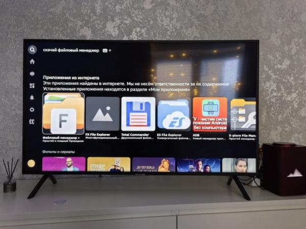 Как устанавливать приложения на Сбербокс. У SberBox больше нет проблем с установкой стороннего софта. Как устанавливать приложения на Сбербокс. У SberBox больше нет проблем с установкой стороннего софта. Фото.