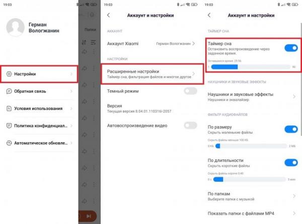 Плеер с таймером сна. Отсчет начинается сразу же после включения таймера. Фото.