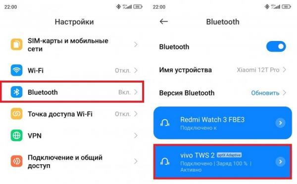 Как проверить заряд наушников в настройках. В настройках процент всегда виден. Как проверить заряд наушников в настройках. В настройках процент всегда виден. Фото.