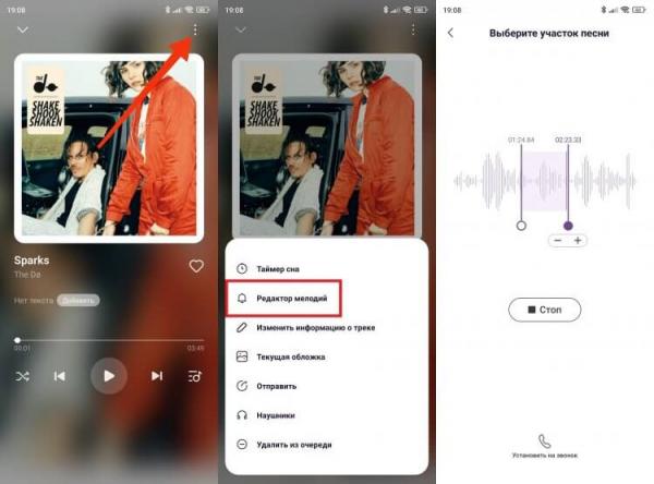 Как обрезать музыку на телефоне. Далеко не в каждом плеере есть музыкальный редактор. Фото.