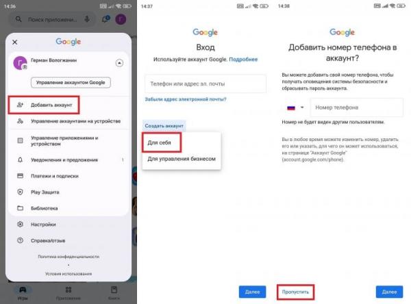 Как создать иностранный аккаунт Google Play. Иностранный аккаунт создается только через VPN. Как создать иностранный аккаунт Google Play. Иностранный аккаунт создается только через VPN. Фото.