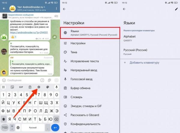 Русский язык на клавиатуре Андроид. Русский язык есть почти на всех клавиатурах. Русский язык на клавиатуре Андроид. Русский язык есть почти на всех клавиатурах. Фото.