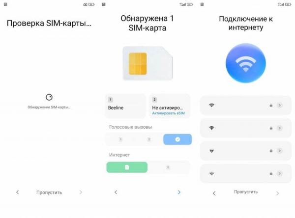 Как включить телефон без СИМ-карты. Вставлять SIM-карту или подключаться к Wi-Fi при первой настройке смартфона и далее не обязательно. Как включить телефон без СИМ-карты. Вставлять SIM-карту или подключаться к Wi-Fi при первой настройке смартфона и далее не обязательно. Фото.