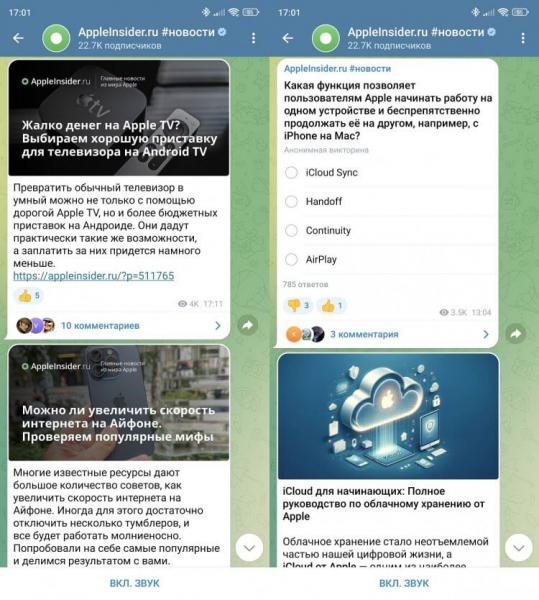 Новости Apple в Telegram. Подпишитесь сами и поделитесь с друзьями телеграм-каналом про Apple. Фото.