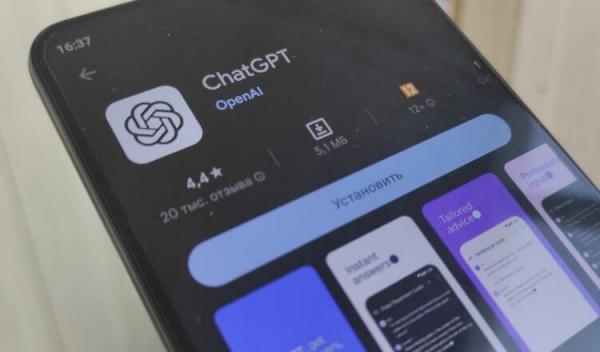 Как ChatGPT может помочь школьнику. На Android уже есть официальное приложение ChatGPT. Как ChatGPT может помочь школьнику. На Android уже есть официальное приложение ChatGPT. Фото.