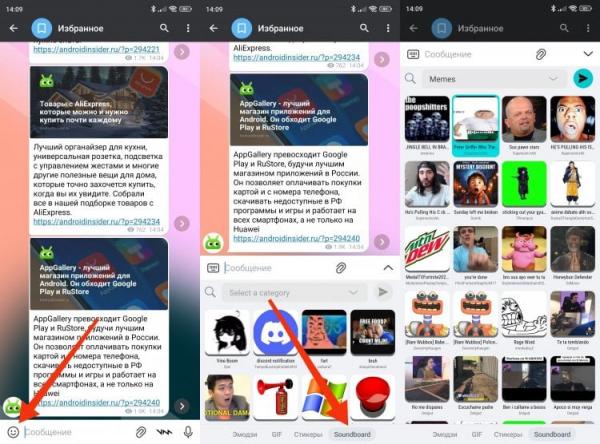 Что еще умеет приложение VMgram. В приложении есть несколько тысяч голосовых мемов. Фото.