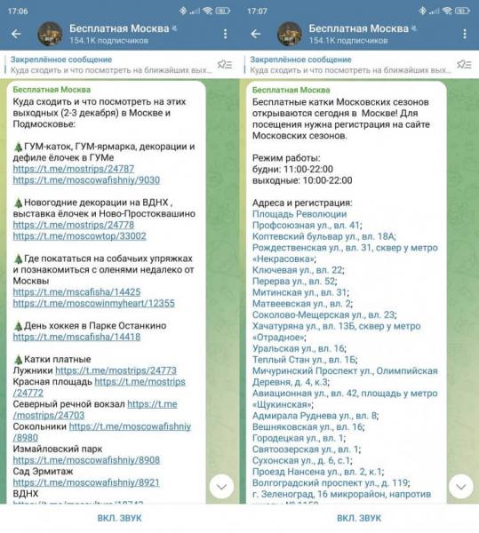 Куда бесплатно сходить в Москве. В Москве можно посещать бесплатные мероприятия хоть каждый день. Фото.