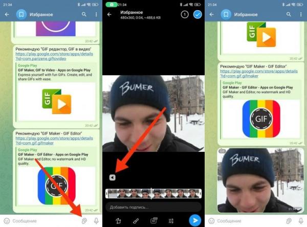 Как сделать гиф в Телеграмме. Процесс создания гифок в Telegram почти не отличается от WhatsApp. Как сделать гиф в Телеграмме. Процесс создания гифок в Telegram почти не отличается от WhatsApp. Фото.