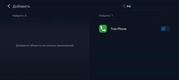 Как изменить голос во время разговора по телефону. Не забудьте добавить звонилку в Game Turbo через встроенное приложение «Ускорение игр». Фото.