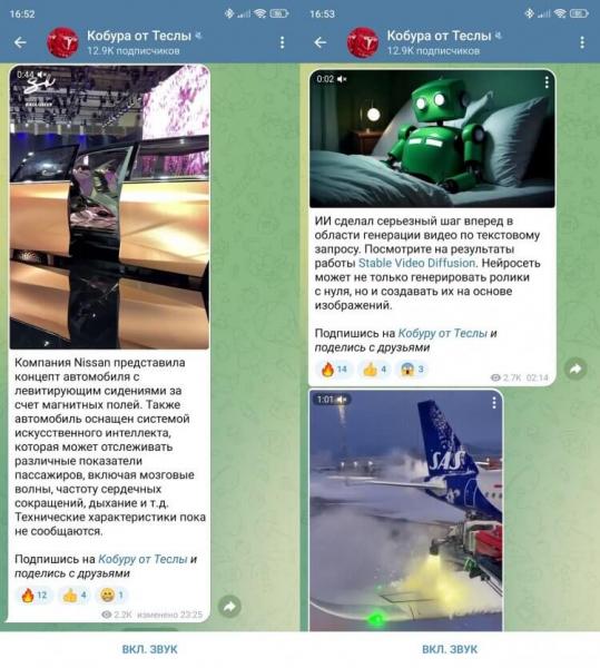 Технологические новинки в Telegram. Кобура от Теслы расскажет вам об удивительных технологиях. Фото.