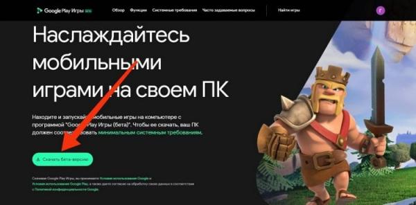Как скачать Google Play на ПК. Ссылка на скачивание придет в письме. Как скачать Google Play на ПК. Ссылка на скачивание придет в письме. Фото.