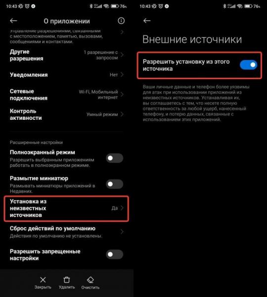 Как обновить Сбербанк на Андроиде. Разрешите РуСтору устанавливать приложения на ваш смартфон. Фото.