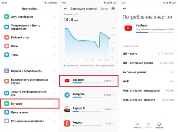 Где посмотреть экранное время на Андроид. Не совсем экранное время, но тоже пригодится. Фото.