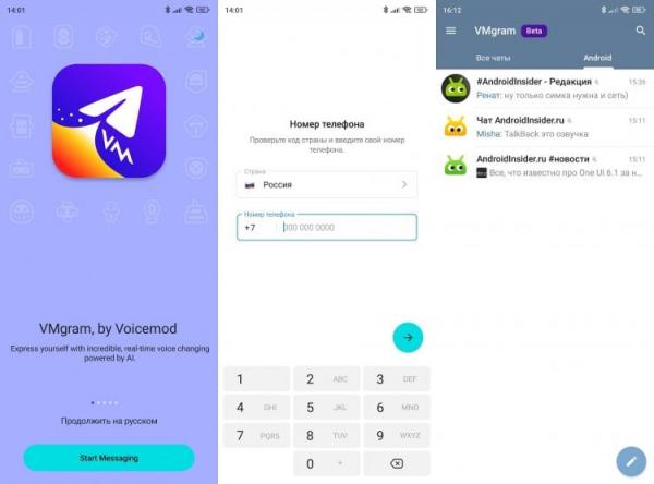 Что такое VMgram на Android. VMgram — тот же Telegram, только с немного другим оформлением и дополнительными функциями. Фото.