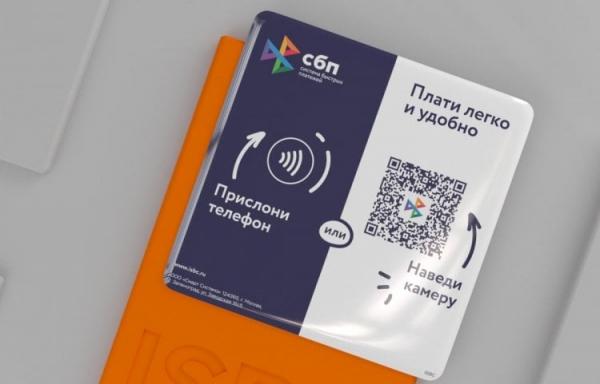Как пользоваться СБПэй на Android. Это та самая табличка для оплаты покупок по СБПэй. Фото.