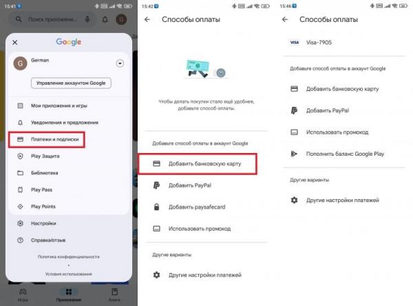 Как добавить карту в Google Play. Если все заполнено верно, карта отобразится в списке. Как добавить карту в Google Play. Если все заполнено верно, карта отобразится в списке. Фото.