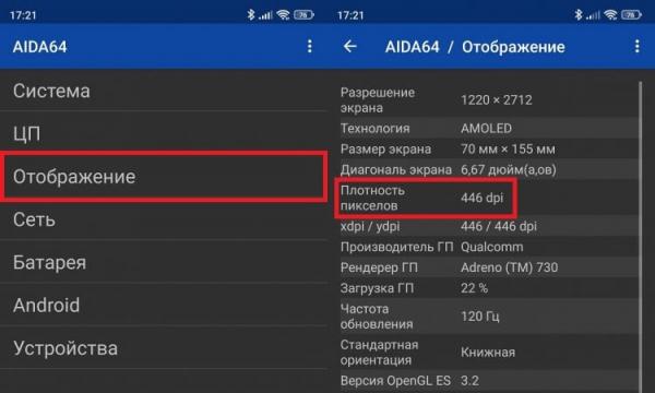 Как определить PPI. PPI часто указывается в характеристиках смартфона. Как определить PPI. PPI часто указывается в характеристиках смартфона. Фото.