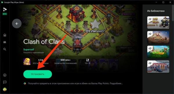 Как играть в Андроид игры на ПК. В Google Play Games преимущественно попадаются только оптимизированные игры. Как играть в Андроид игры на ПК. В Google Play Games преимущественно попадаются только оптимизированные игры. Фото.