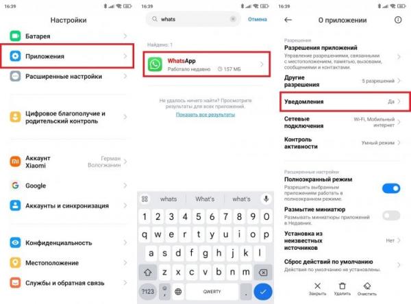Как поменять звук уведомлений приложений. Через список приложений звуки тоже настраиваются. Как поменять звук уведомлений приложений. Через список приложений звуки тоже настраиваются. Фото.