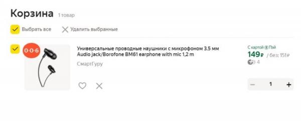 Сколько стоят наушники. Проводные наушники можно купить буквально за 100-150 рублей. Фото.