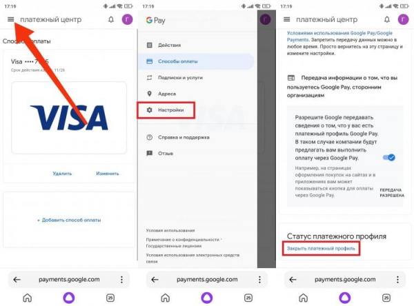Как изменить платежный профиль в Google Play. Сначала нужно закрыть старый платежный профиль, если таковой был. Как изменить платежный профиль в Google Play. Сначала нужно закрыть старый платежный профиль, если таковой был. Фото.