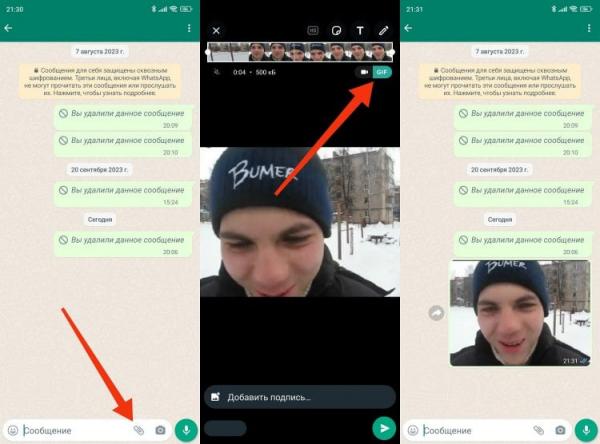 Как сделать гифку в Ватсапе. В отличие от специальных приложений, WhatsApp не предлагает дополнительных настроек. Как сделать гифку в Ватсапе. В отличие от специальных приложений, WhatsApp не предлагает дополнительных настроек. Фото.