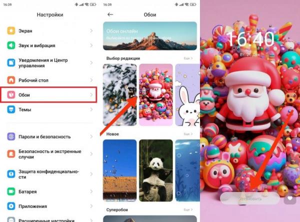 Как установить обои на рабочий стол. На большинстве смартфонов есть встроенный магазин обоев. Как установить обои на рабочий стол. На большинстве смартфонов есть встроенный магазин обоев. Фото.
