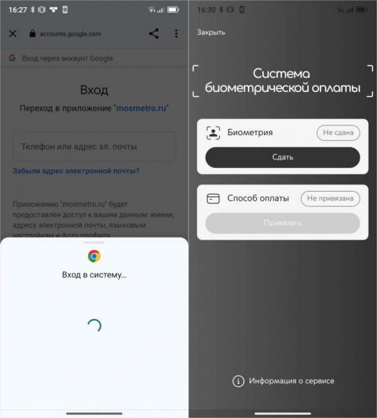 Как сдать биометрию, чтобы платить в метро лицом. В приложение Мосметро можно войти через учетку Google. Фото.